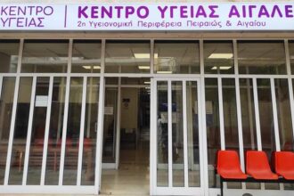 “Μετάγγιση” νοσηλευτών από το Κέντρο Υγείας Αιγάλεω στο Αττικόν