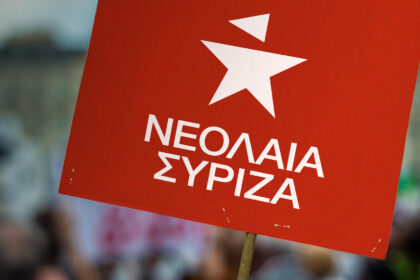 Αποχώρηση στελεχών της Νεολαίας ΣΥΡΙΖΑ Δυτικής Αθήνας