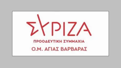 Αποχωρούν από τον ΣΥΡΙΖΑ δεκάδες μέλη της Αγ. Βαρβάρας