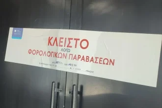 Η ΑΑΔΕ έκλεισε γνωστό κλαμπ της Ιεράς Οδού
