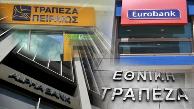 Τράπεζες: Έρχεται πάγια χρέωση στις καταθέσεις! 23 Τράπεζες: Έρχεται πάγια χρέωση στις καταθέσεις!
