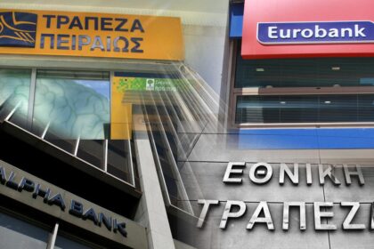 Τράπεζες: Έρχεται πάγια χρέωση στις καταθέσεις!