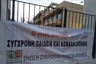Αιγάλεω, σχολική στέγη: Τι ειπώθηκε σε συνάντηση Σκλαβούνου - Ένωσης Γονέων για το καυτό ζήτημα