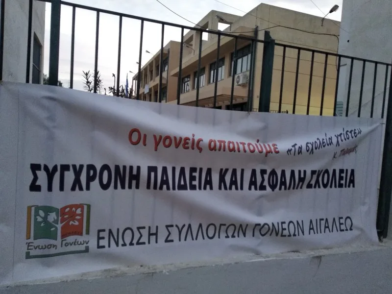 Αιγάλεω, σχολική στέγη: Τι ειπώθηκε σε συνάντηση Σκλαβούνου - Ένωσης Γονέων για το καυτό ζήτημα