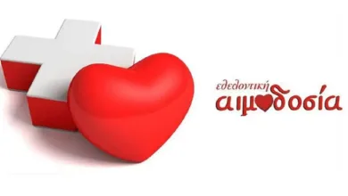 Εθελοντική Αιμοδοσία στον Δήμο Αιγάλεω 17 Εθελοντική Αιμοδοσία στον Δήμο Αιγάλεω