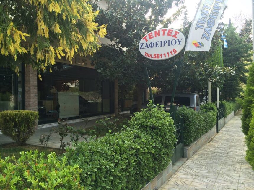 Χαϊδάρι: Εταιρεία ζητά εργαζόμενο