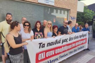 Ένωση Γονέων Αιγάλεω: Σε ποιες συνθήκες θα λειτουργήσουν τα σχολεία τη νέα χρονιά;