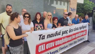“Όχι” στις συγχωνεύσεις Δημοτικών και Νηπιαγωγείων - Καταγγελία της Ένωσης Γονέων Αιγάλεω - Αναφορά στη Βουλή