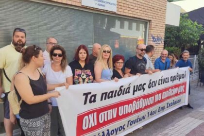Ένωση Γονέων Αιγάλεω: Σε ποιες συνθήκες θα λειτουργήσουν τα σχολεία τη νέα χρονιά;