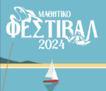 Το 