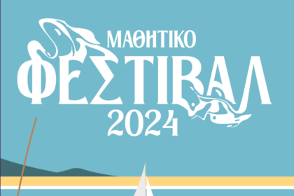 Το 