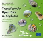 Open Day του προγράμματος TransformAr στο Αιγάλεω