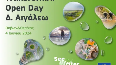 Open Day του προγράμματος TransformAr στο Αιγάλεω 3 Open Day του προγράμματος TransformAr στο Αιγάλεω