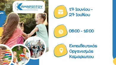 🌞 Summer Camp 2024 is fun 🌞 20 🌞 Summer Camp 2024 is fun 🌞