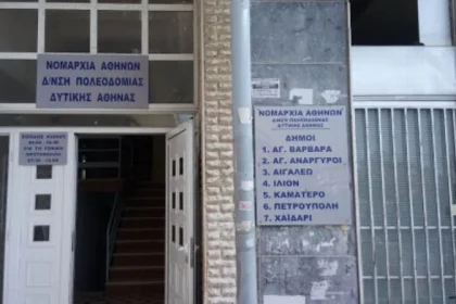 Πώς θα λειτουργήσει τον Αύγουστο η Υπηρεσία Δόμησης Αιγάλεω