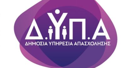 Νέο πρόγραμμα της ΔΥΠΑ για ανέργους ηλικίας 55 – 67 ετών στο Δημόσιο: Όλες οι πληροφορίες 10 Νέο πρόγραμμα της ΔΥΠΑ για ανέργους ηλικίας 55 – 67 ετών στο Δημόσιο: Όλες οι πληροφορίες