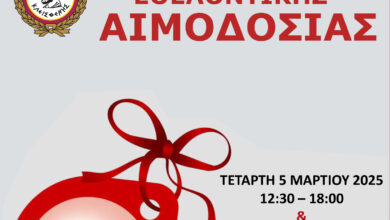 Διήμερο εθελοντικής αιμοδοσίας από τον Δήμο Αιγάλεω 5 Διήμερο εθελοντικής αιμοδοσίας από τον Δήμο Αιγάλεω