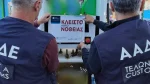 500 εκατ. ευρώ ετησίως οι απώλειες εσόδων από τα λαθραία καύσιμα - Στη μάχη ο "ψηφιακός ανιχνευτής"