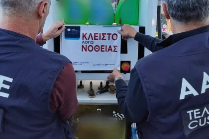 500 εκατ. ευρώ ετησίως οι απώλειες εσόδων από τα λαθραία καύσιμα - Στη μάχη ο "ψηφιακός ανιχνευτής"