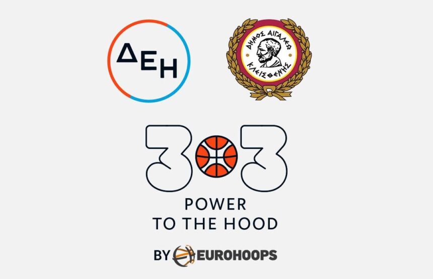 Τουρνουά 3on3 Μπάσκετ στον Σταθμό Μετρό Αιγάλεω – Μια Γιορτή του Αθλητισμού