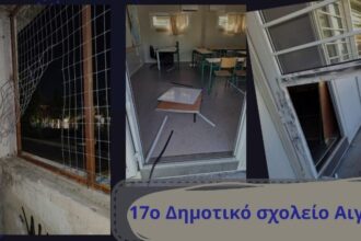 Μετά τους βανδαλισμούς σε σχολικό κτήριο οι γονείς απαιτούν φύλαξη