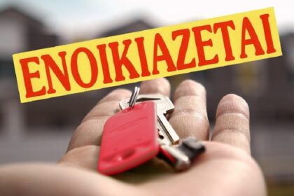 Αληθινές Ιστορίες: Απίστευτο περιστατικό απάτης με ενοικίαση κατοικίας