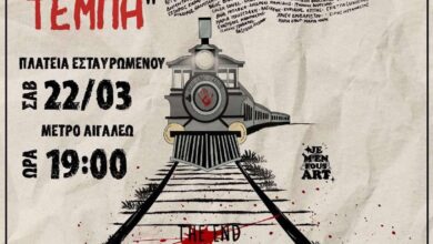 "Ένα τραγούδι για τα Τέμπη" - Συναυλία στο Μετρό Αιγάλεω 2 "Ένα τραγούδι για τα Τέμπη" - Συναυλία στο Μετρό Αιγάλεω