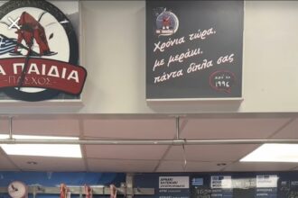 Πασχαλινά Αμνοερίφια 2025: Ποιοτικά Ελληνικά Κρέατα και οι τιμές τους στα Κρεοπωλεία Πάσχος