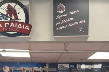 Πασχαλινά Αμνοερίφια 2025: Ποιοτικά Ελληνικά Κρέατα και οι τιμές τους στα Κρεοπωλεία Πάσχος