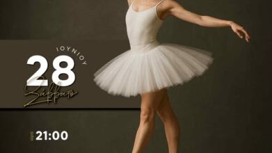 Παράσταση Κλασικού και Σύγχρονου Χορού «Χορεύοντας τον Πλανήτη…» 3 Παράσταση Κλασικού και Σύγχρονου Χορού «Χορεύοντας τον Πλανήτη…»