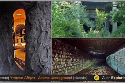 Κυριακή στη… Μυστική Υπόγεια Αθήνα! Πρόσκληση να ανακαλύψεις απόκρυφες εκπλήξεις στην πόλη - Είσαι 