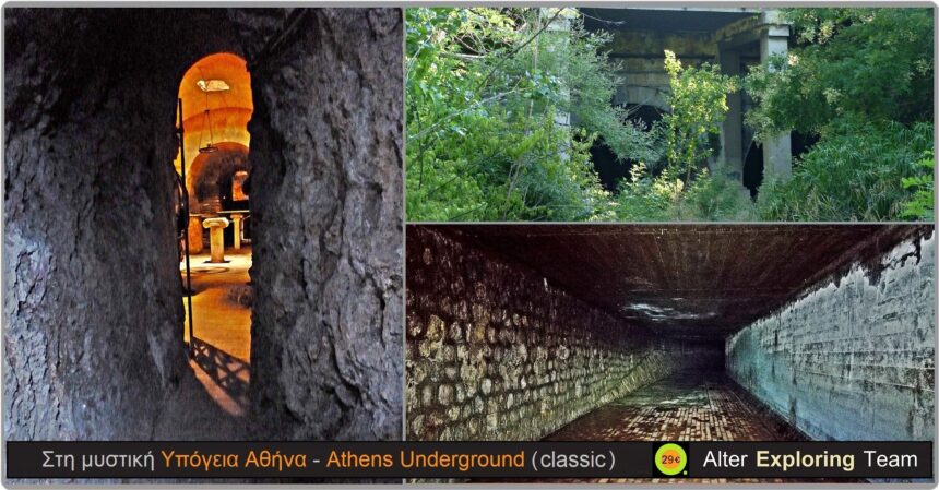 Κυριακή στη… Μυστική Υπόγεια Αθήνα! Πρόσκληση να ανακαλύψεις απόκρυφες εκπλήξεις στην πόλη - Είσαι Κυριακή στη… Μυστική Υπόγεια Αθήνα! Πρόσκληση να ανακαλύψεις απόκρυφες εκπλήξεις στην πόλη - Είσαι