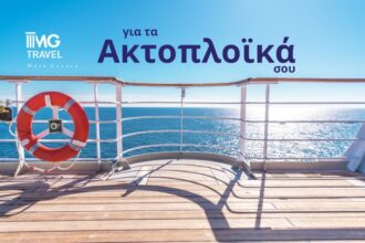 Έκδοση ακτοπλοϊκών εισιτηρίων - Προσωπική εξυπηρέτηση - Ίδιες τιμές 20 Έκδοση ακτοπλοϊκών εισιτηρίων - Προσωπική εξυπηρέτηση - Ίδιες τιμές