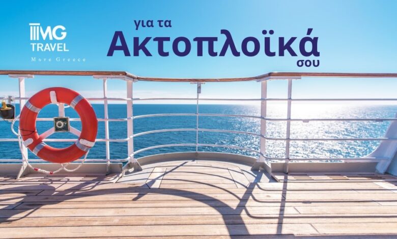 Έκδοση ακτοπλοϊκών εισιτηρίων - Προσωπική εξυπηρέτηση - Ίδιες τιμές 1 Έκδοση ακτοπλοϊκών εισιτηρίων - Προσωπική εξυπηρέτηση - Ίδιες τιμές