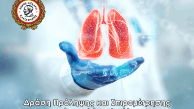 Δράση πρόληψης και σπιρομέτρηση για καπνιστές από τον Δήμο Αιγάλεω 8 Δράση πρόληψης και σπιρομέτρηση για καπνιστές από τον Δήμο Αιγάλεω