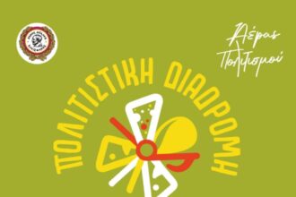 Αιγάλεω: Ο πολιτιστικός Σεπτέμβρης απλώνει 