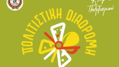 Αιγάλεω: Ο πολιτιστικός Σεπτέμβρης απλώνει "Αλυσίδα Αλληλεγγύης"