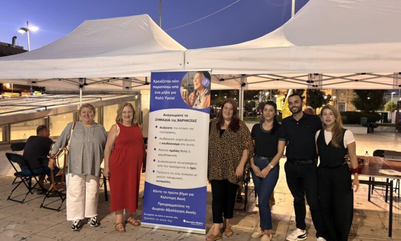 Αιγάλεω: Σημαντικές δράσεις Υγείας, με δωρεάν εξετάσεις 1 Αιγάλεω: Σημαντικές δράσεις Υγείας, με δωρεάν εξετάσεις