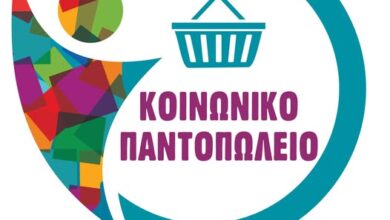 Διανομή τροφίμων και σχολικών ειδών από το Κοινωνικό Παντοπωλείο του Δήμου Αιγάλεω