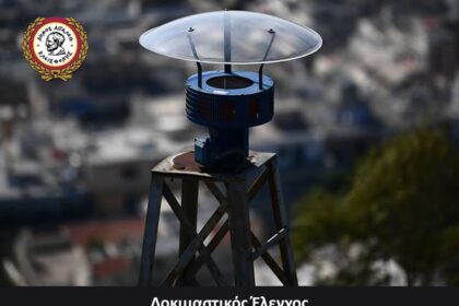 Αιγάλεω: Δοκιμαστικός έλεγχος σειρήνων συναγερμού, στο πλαίσιο στρατιωτικής άσκησης