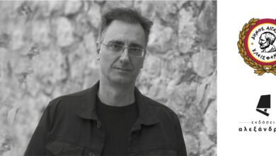 Ο Μενέλαος Χαραλαμπίδης στο Αιγάλεω: Αντίσταση – Δωσιλογισμός – Δεκεμβριανά