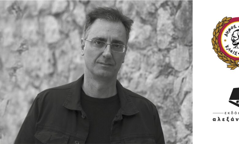 Ο Μενέλαος Χαραλαμπίδης στο Αιγάλεω: Αντίσταση – Δωσιλογισμός – Δεκεμβριανά