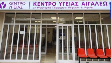 "Τραγικές ελλείψεις στο Κέντρο Υγείας Αιγάλεω" - Ερώτηση στη Βουλή