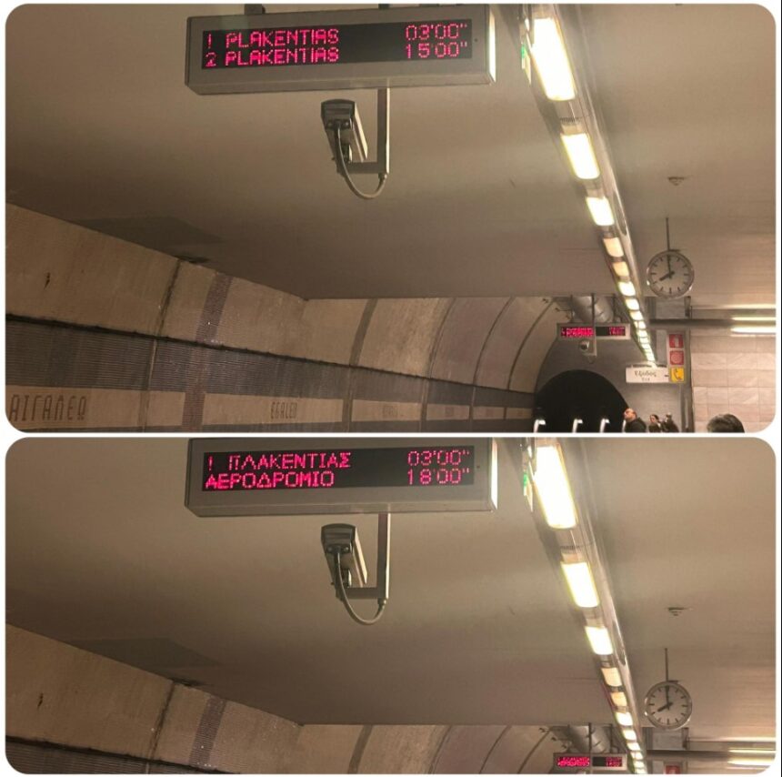 Σταθμός Αιγάλεω: Τα 
