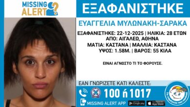 Συναγερμός στο Αιγάλεω για την εξαφάνιση 28χρονης