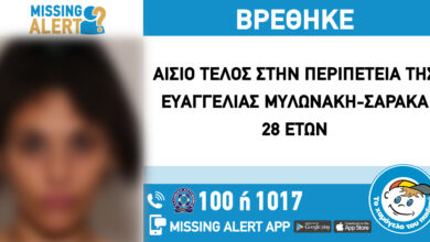 Αίσιο τέλος στην περιπέτεια της Ευαγγελίας