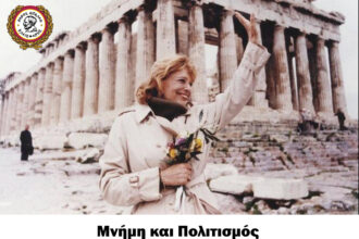 Ο Δήμος Αιγάλεω τιμά τη Μελίνα Μερκούρη 15 Ο Δήμος Αιγάλεω τιμά τη Μελίνα Μερκούρη