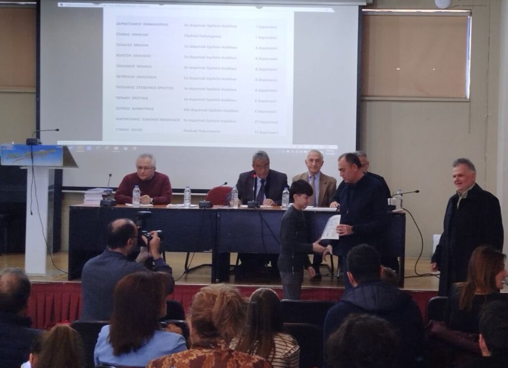 Τελετή Βράβευσης διακριθέντων μαθητών στον Μαθηματικό Διαγωνισμό Πυθαγόρα 2 Τελετή Βράβευσης διακριθέντων μαθητών στον Μαθηματικό Διαγωνισμό Πυθαγόρα