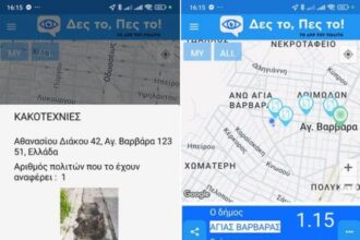 Αγία Βαρβάρα: 