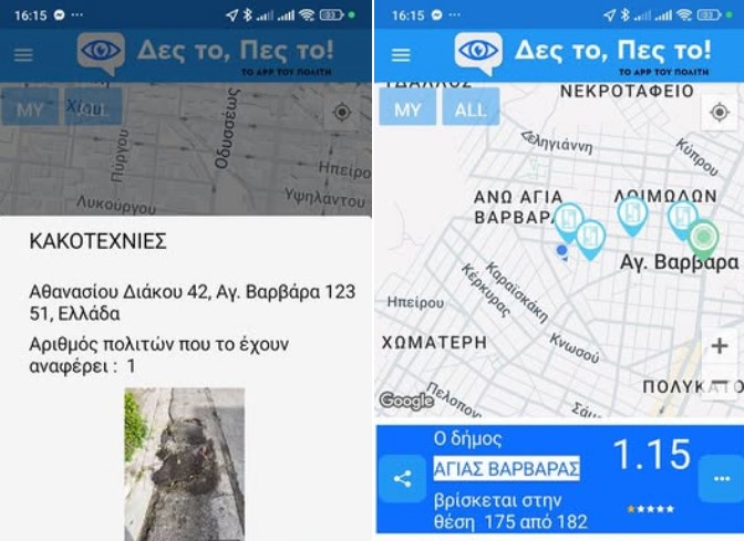 Αγία Βαρβάρα: 